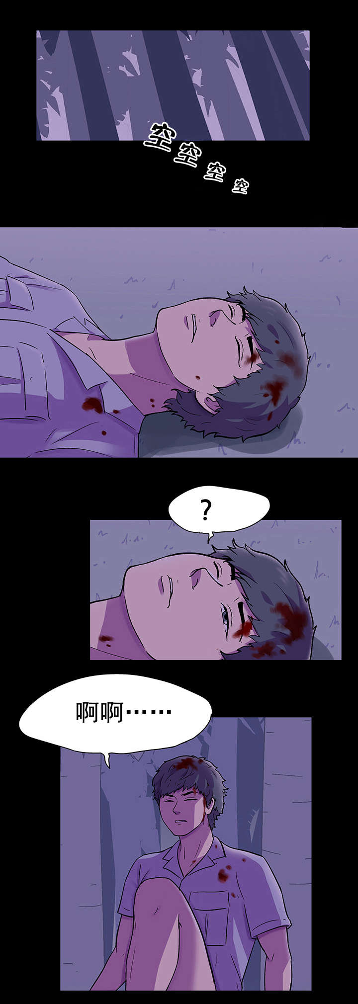 孤岛猎场漫画,第76章：恶魔再现2图