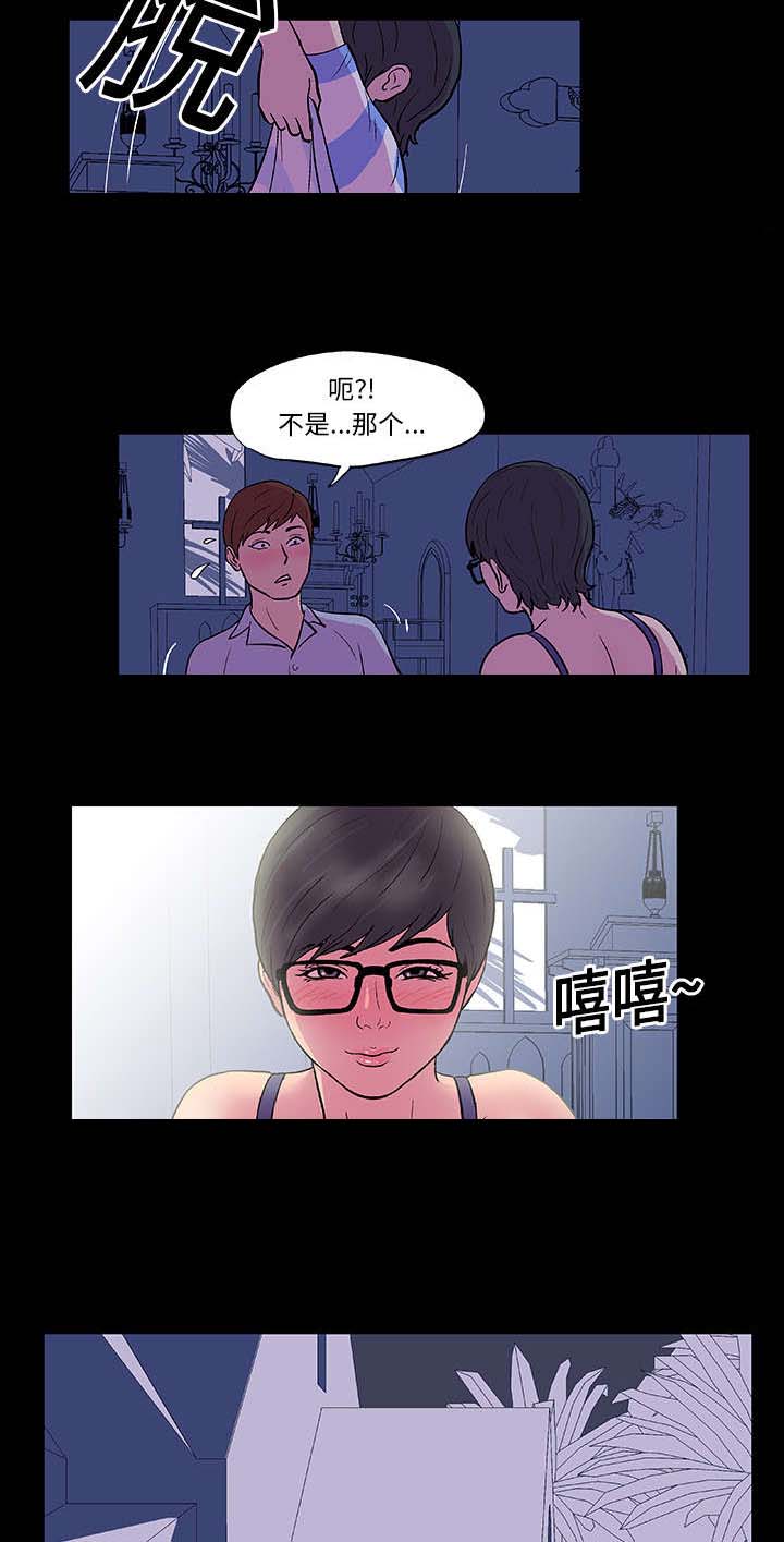 孤岛猎场漫画,第13章：诱惑1图