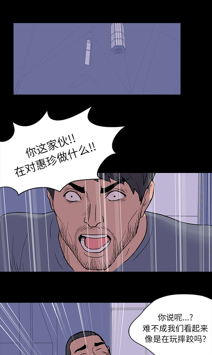 孤岛猎场漫画,第16章：挑战1图