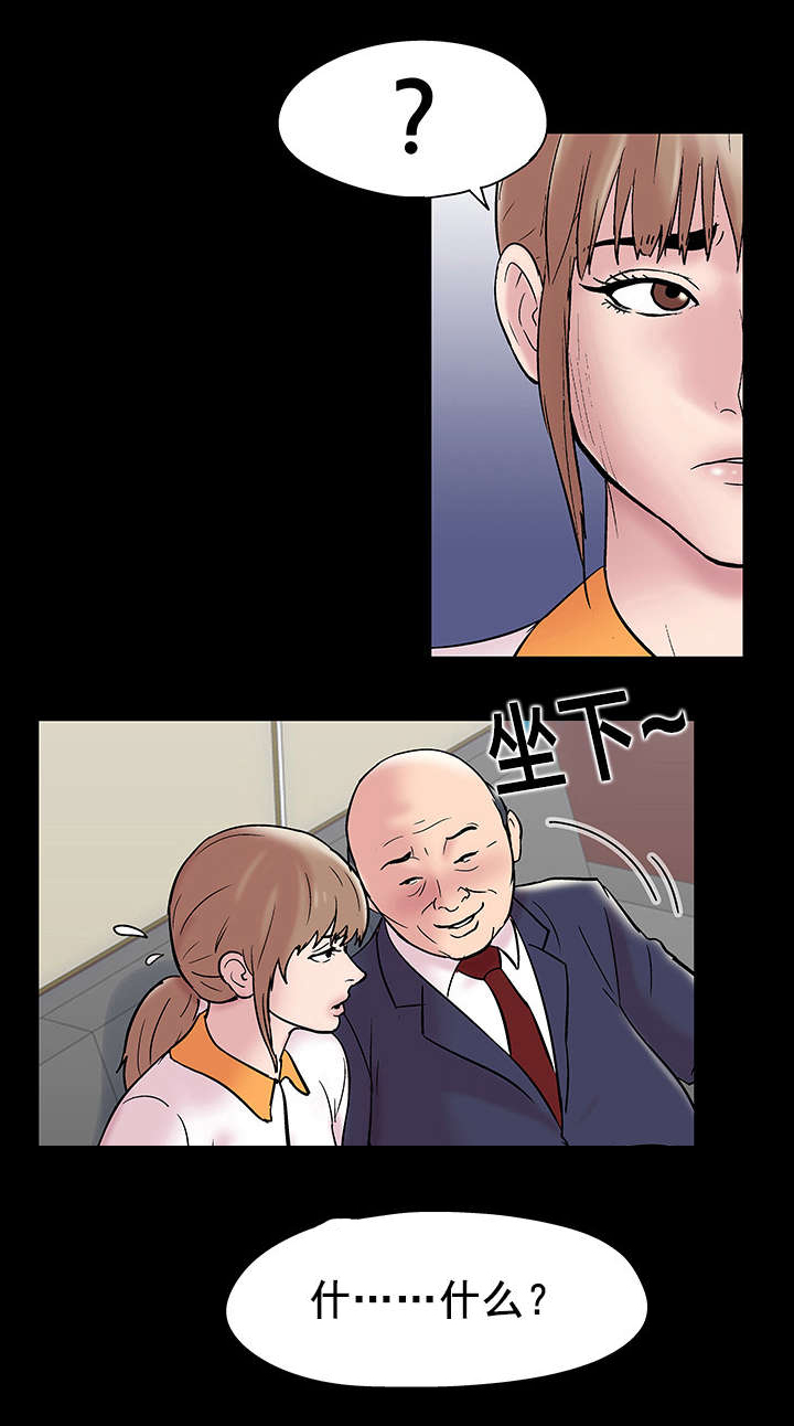 孤岛猎场漫画,第52章：潜规则4图