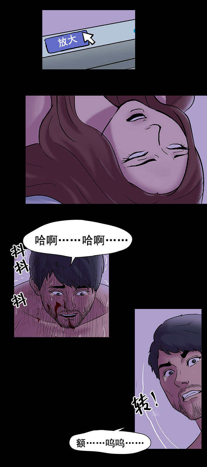 孤岛猎场漫画,第51章：陈恩英2图