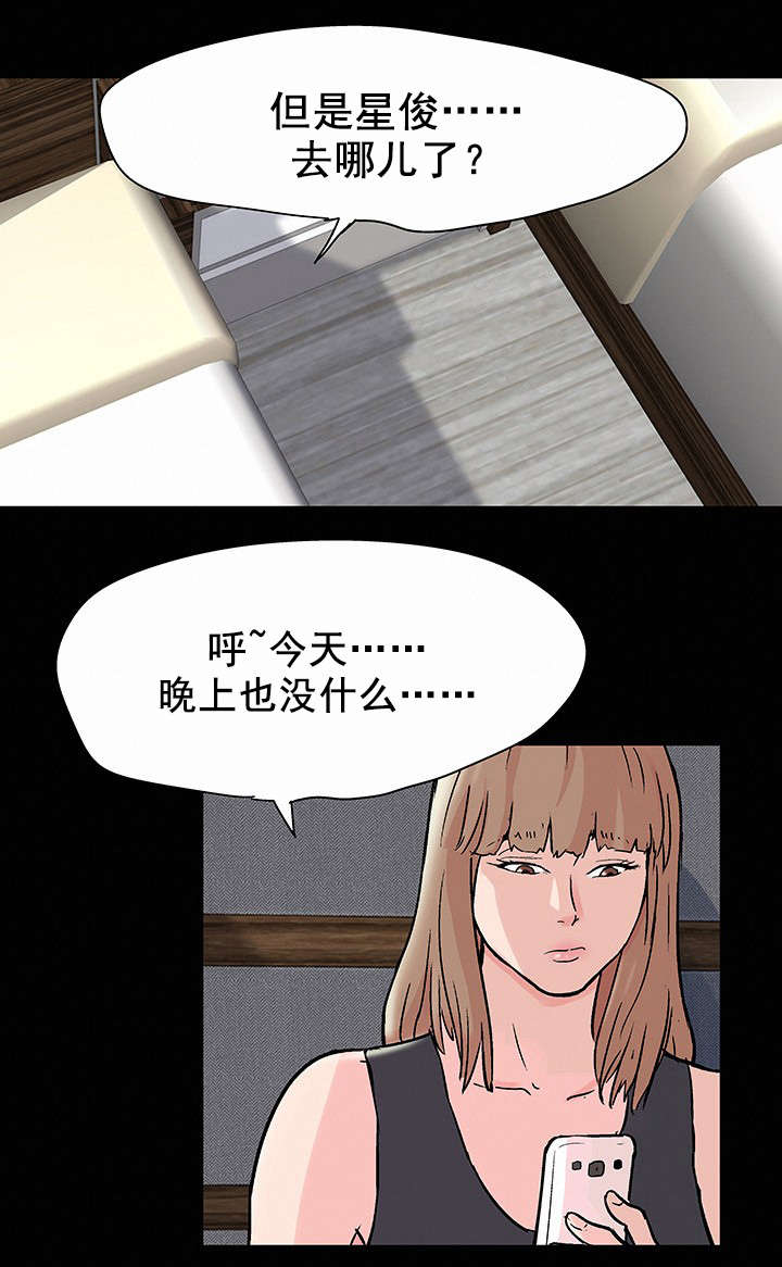 孤岛猎场漫画,第78章：胆大包天2图