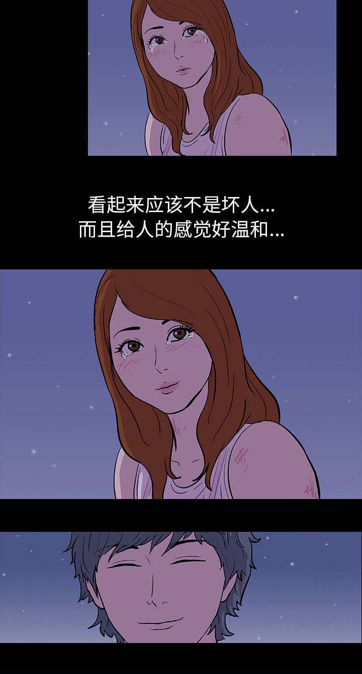 孤岛猎场漫画,第13章：诱惑5图