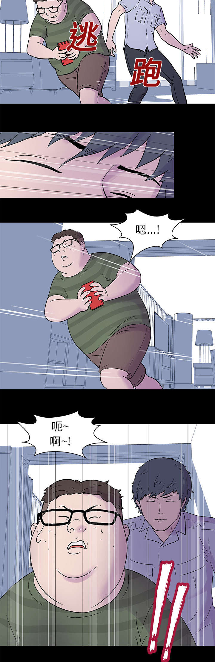 孤岛猎场漫画,第25章：争夺2图