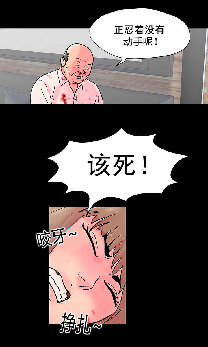 孤岛猎场漫画,第53章：反抗2图