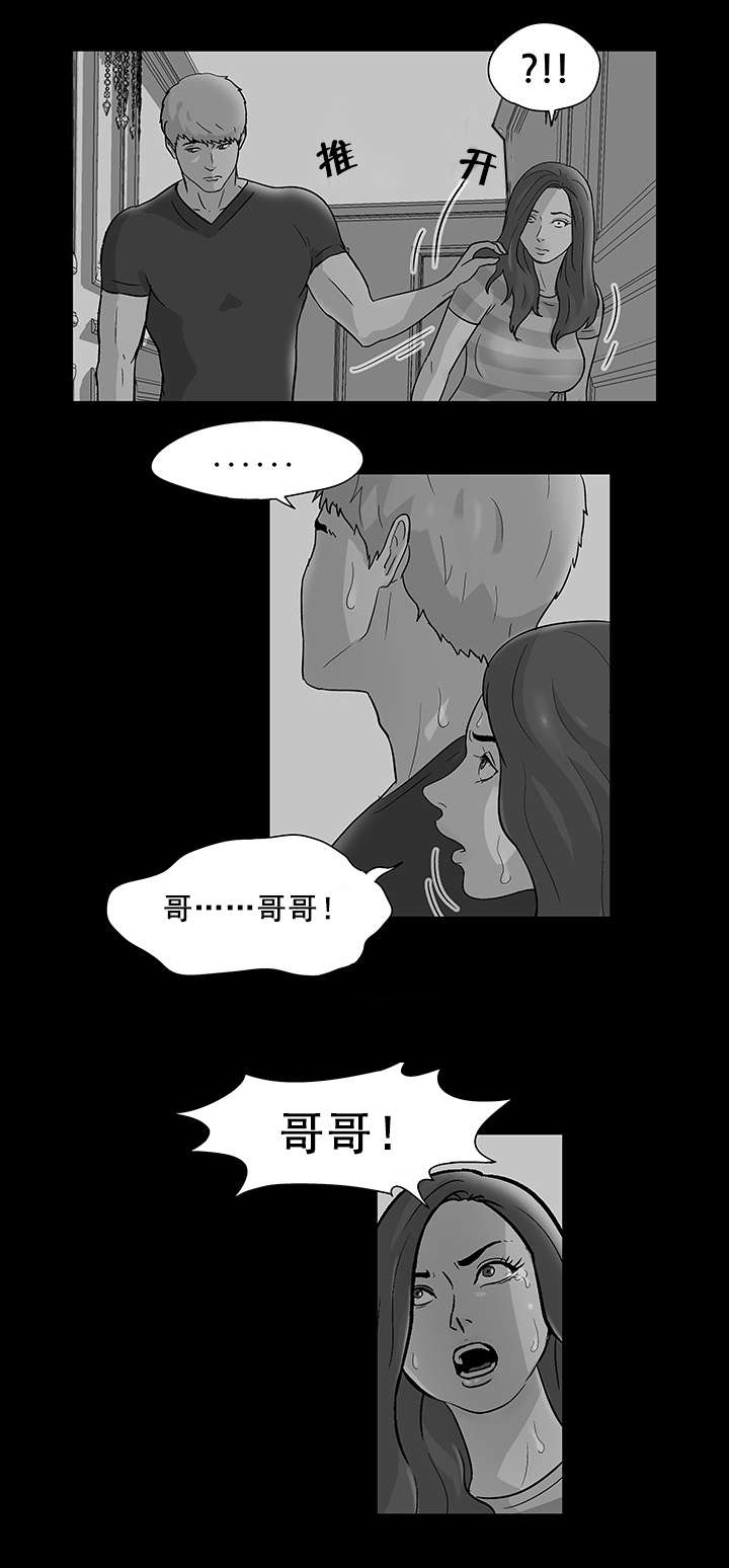 孤岛猎场漫画,第79章：全岛通知3图
