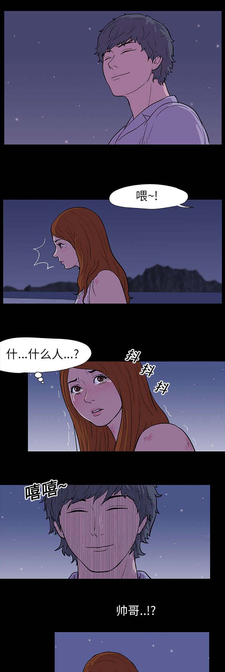 孤岛猎场漫画,第13章：诱惑4图