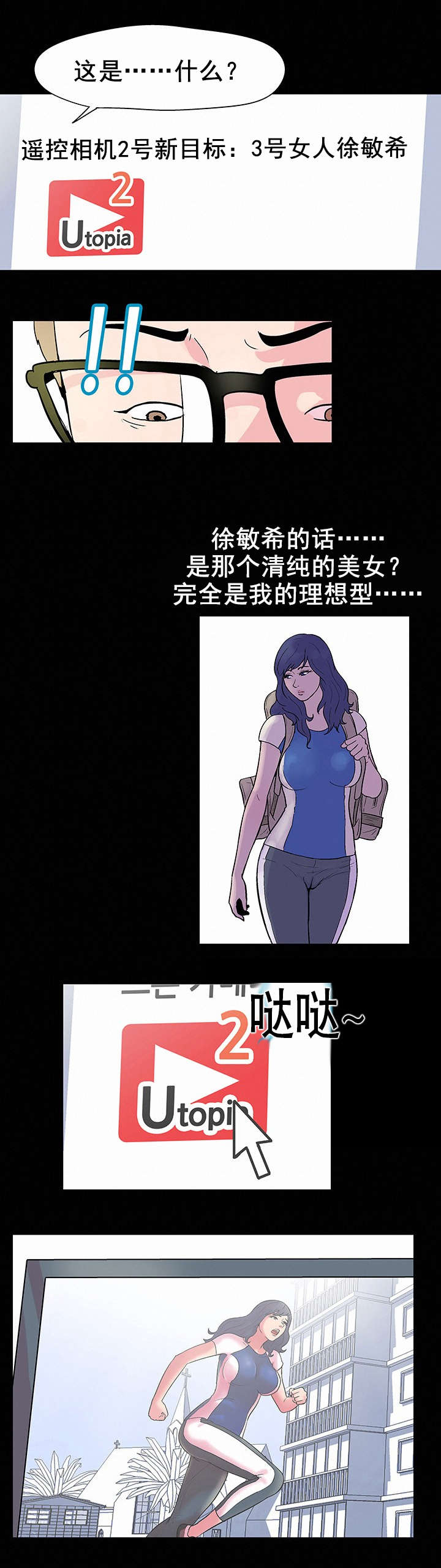 孤岛猎场漫画,第42章：纠缠4图