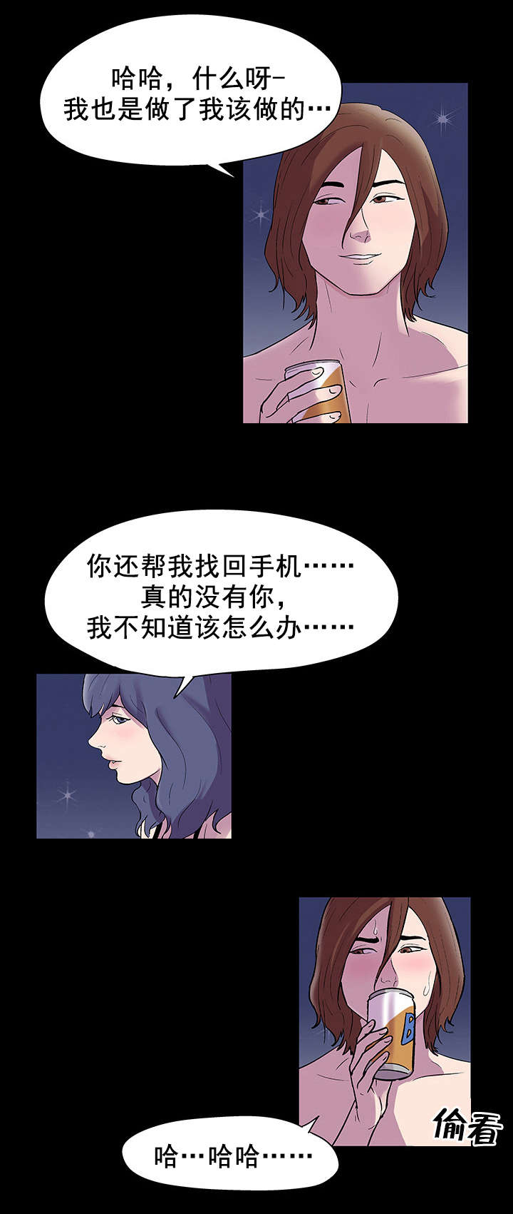 孤岛猎场漫画,第49章：梦2图