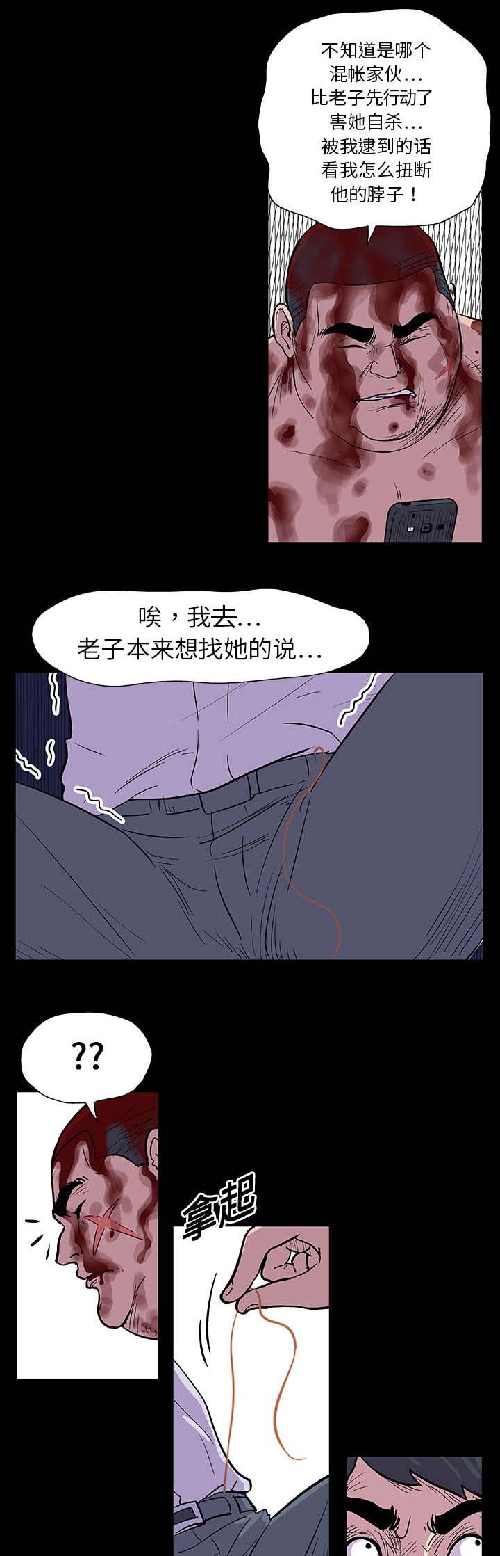 孤岛猎场漫画,第8章：原来是你2图