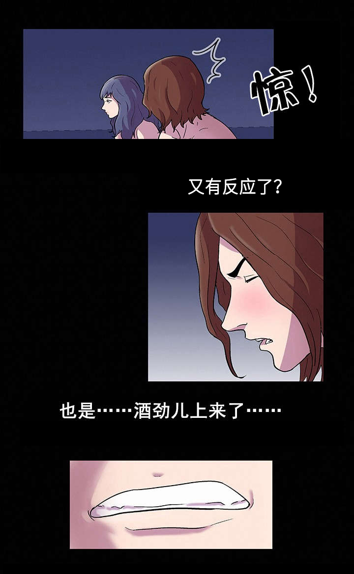 孤岛猎场漫画,第49章：梦3图