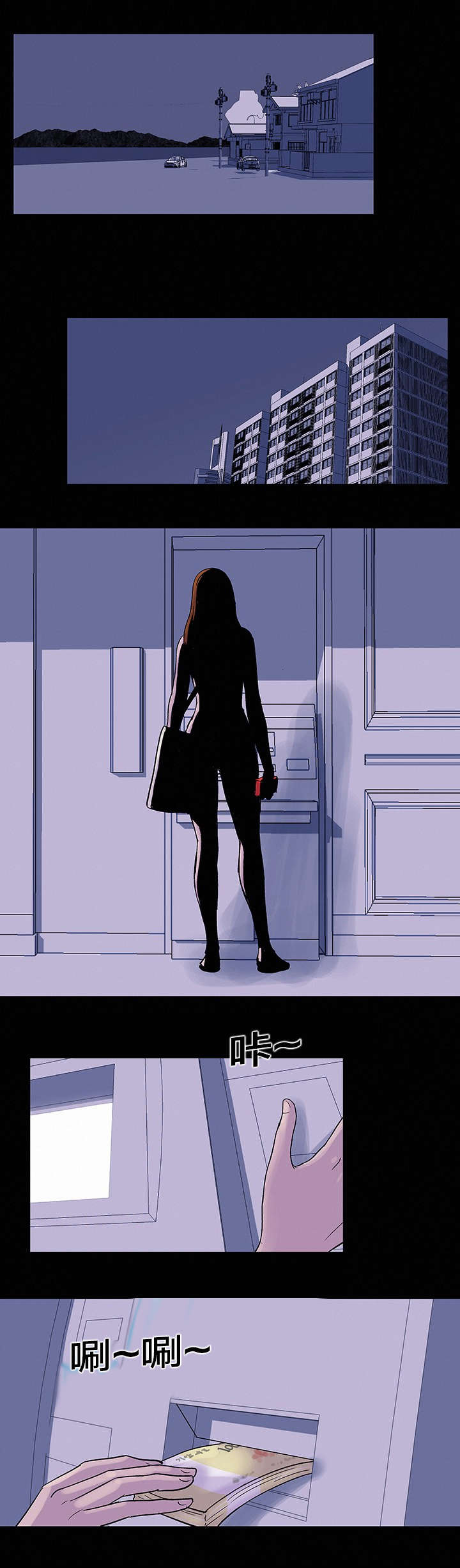 孤岛猎场漫画,第36章：存款2图