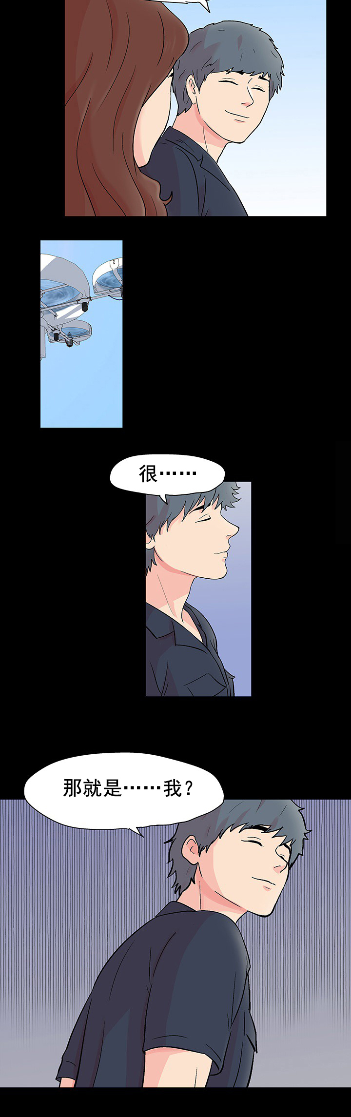 孤岛猎场漫画,第99章：发现秘密3图