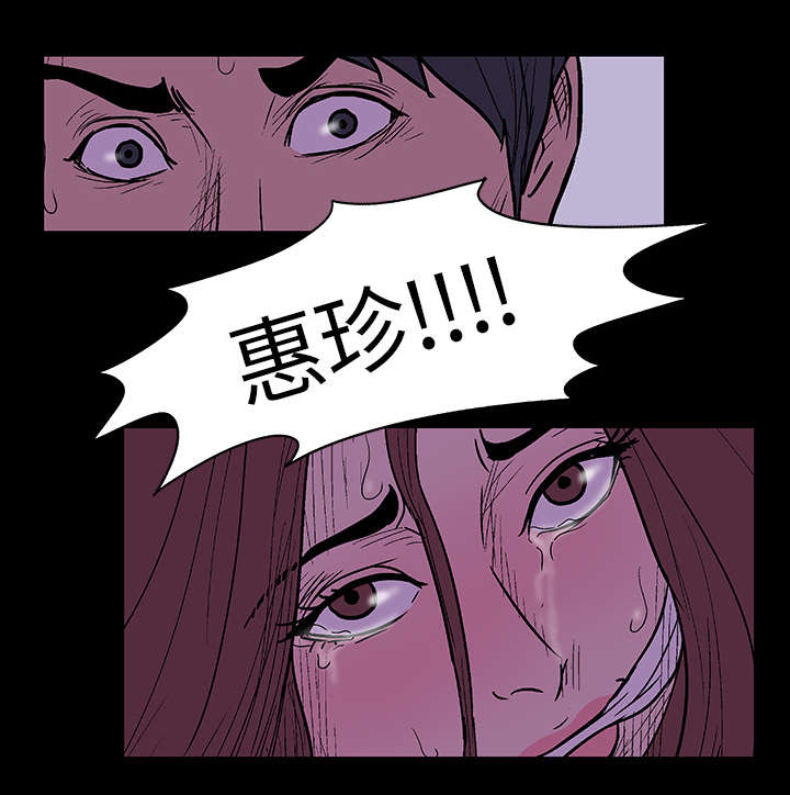 孤岛猎场漫画,第15章：威胁5图