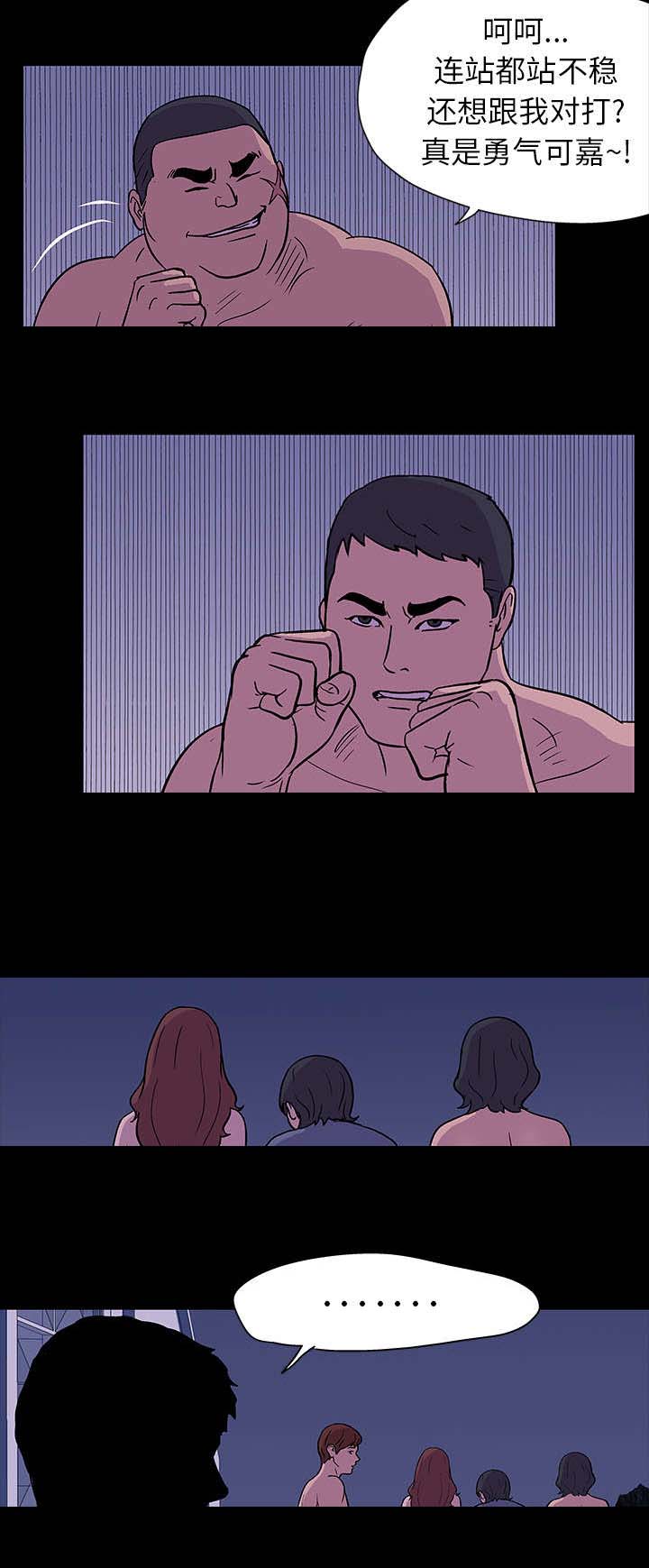 孤岛猎场漫画,第17章：附体1图