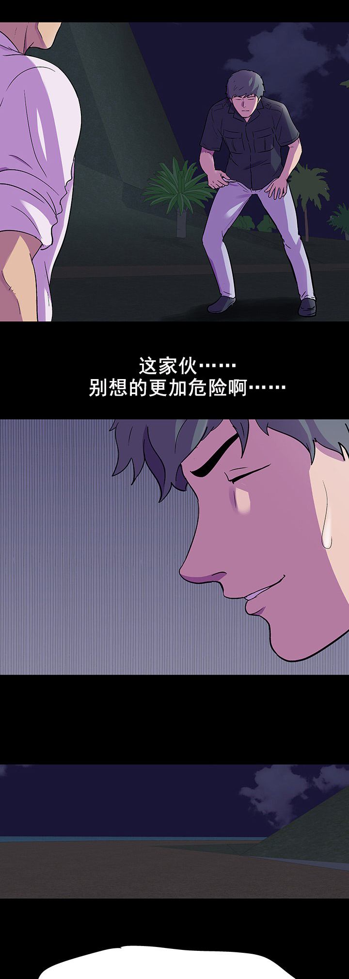 孤岛猎场漫画,第95章：有趣的地方3图