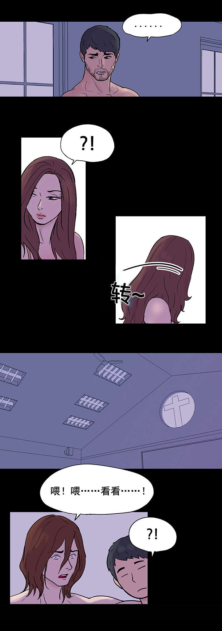 孤岛猎场漫画,第36章：存款4图