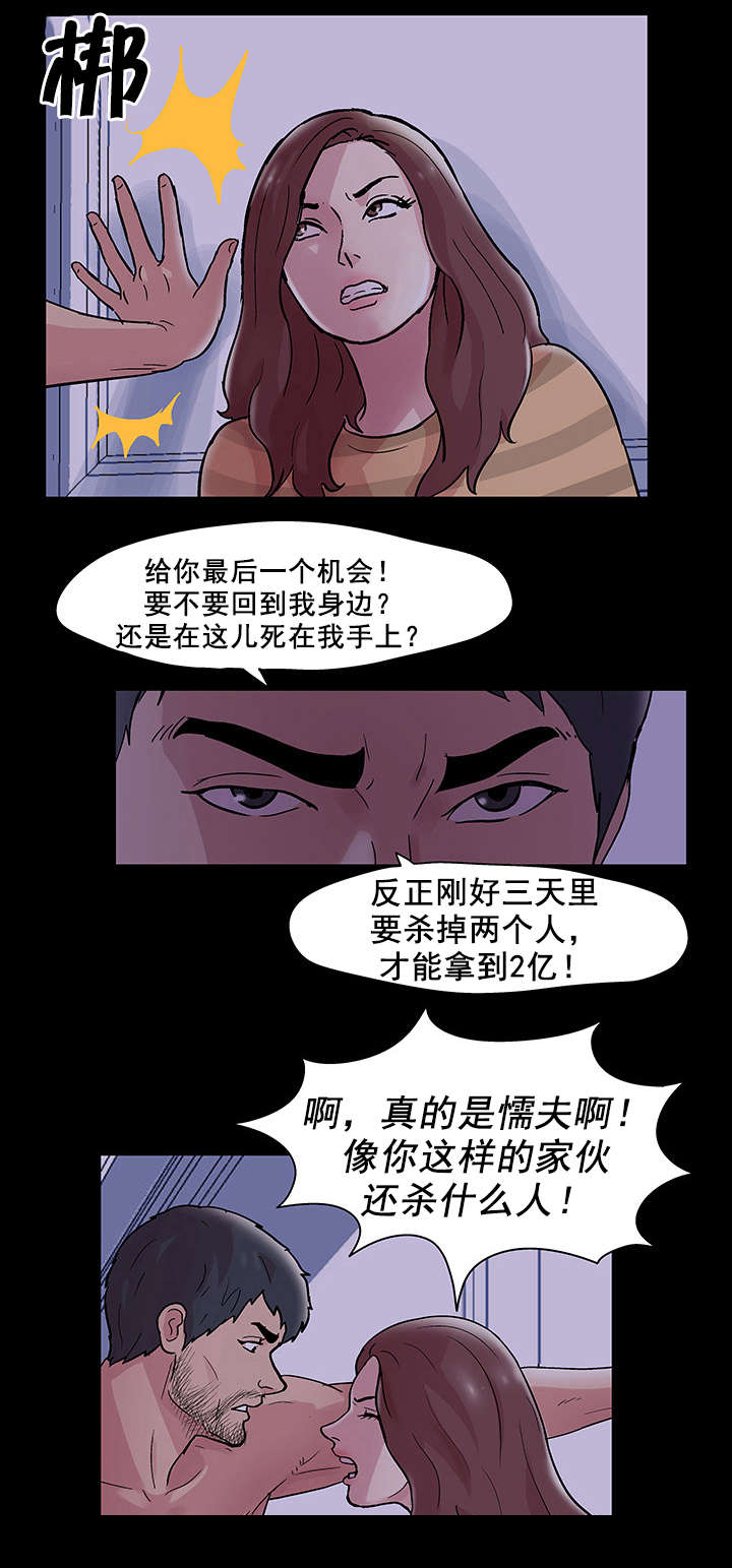 孤岛猎场漫画,第50章：暴起1图