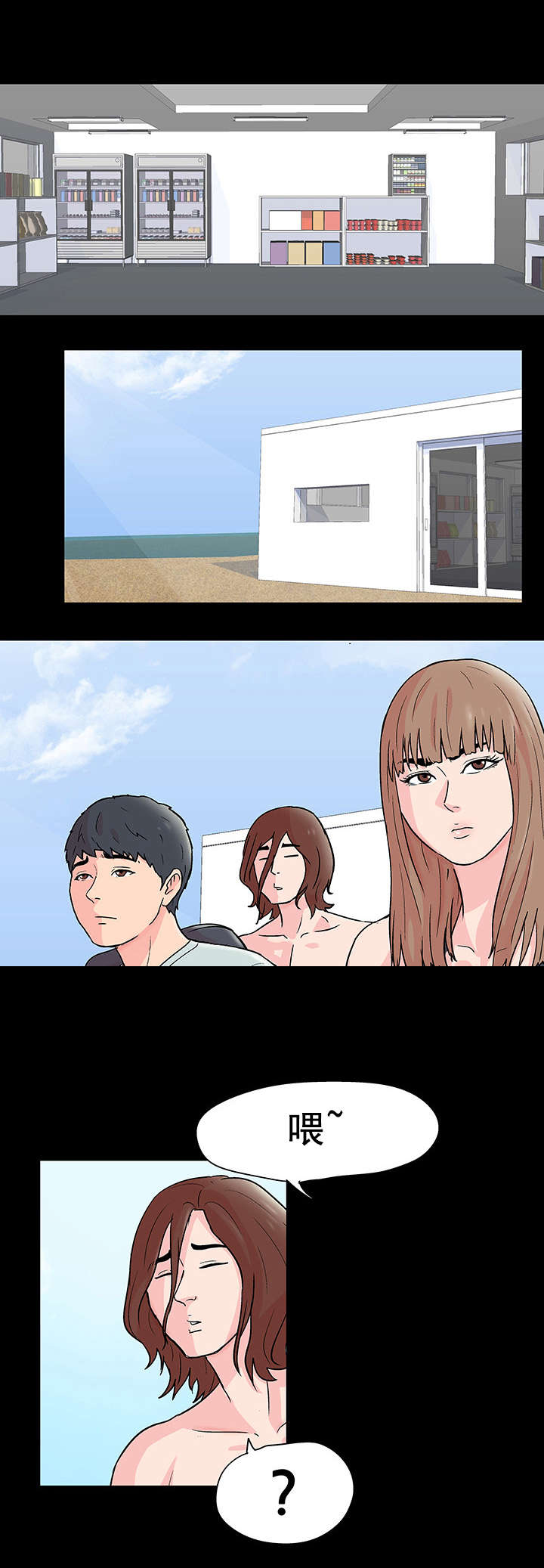 孤岛猎场漫画,第70章：同行之人2图