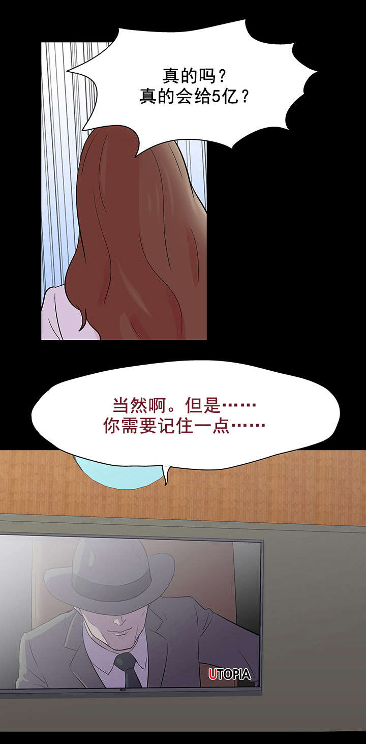 孤岛猎场漫画,第82章：介绍规则1图