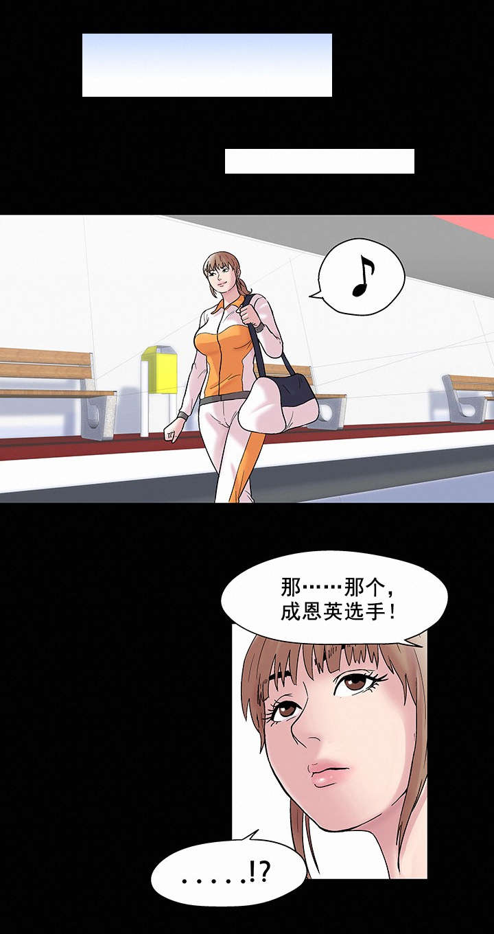 孤岛猎场漫画,第52章：潜规则2图