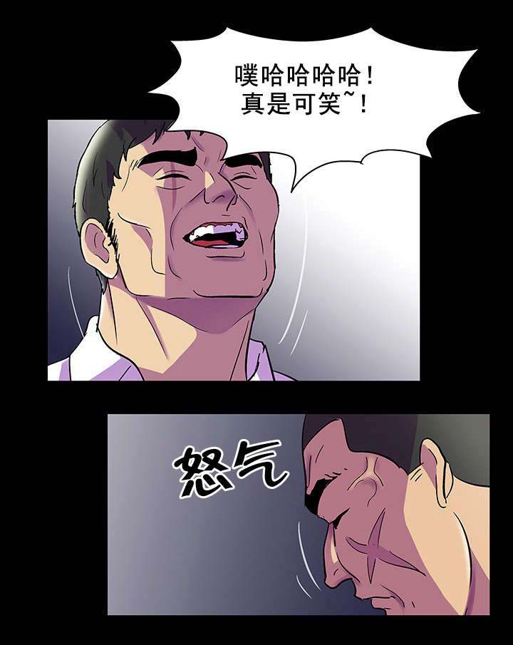 孤岛猎场漫画,第89章：争斗3图