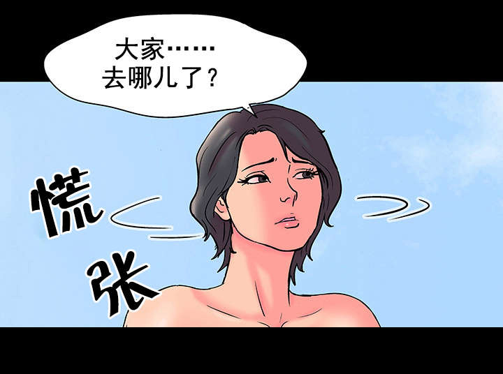 孤岛猎场漫画,第58章：哪儿去了5图