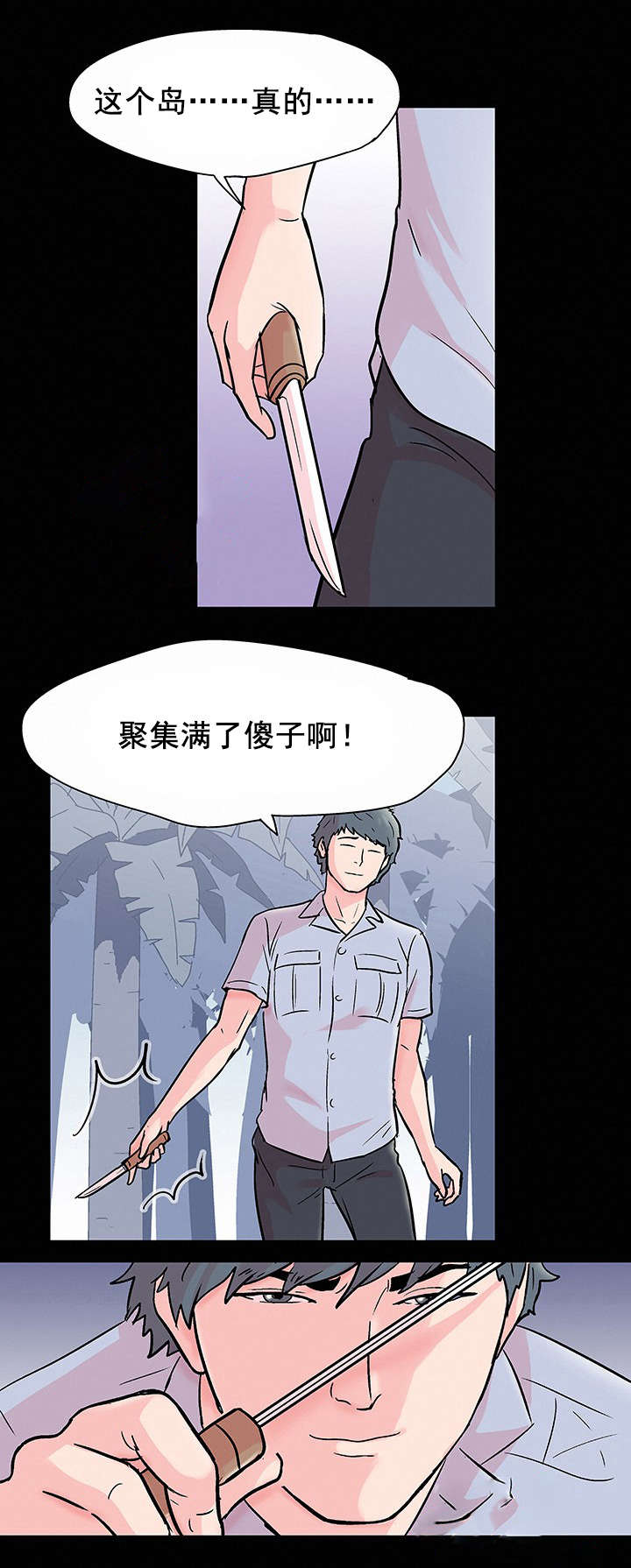 孤岛猎场漫画,第73章：对决1图