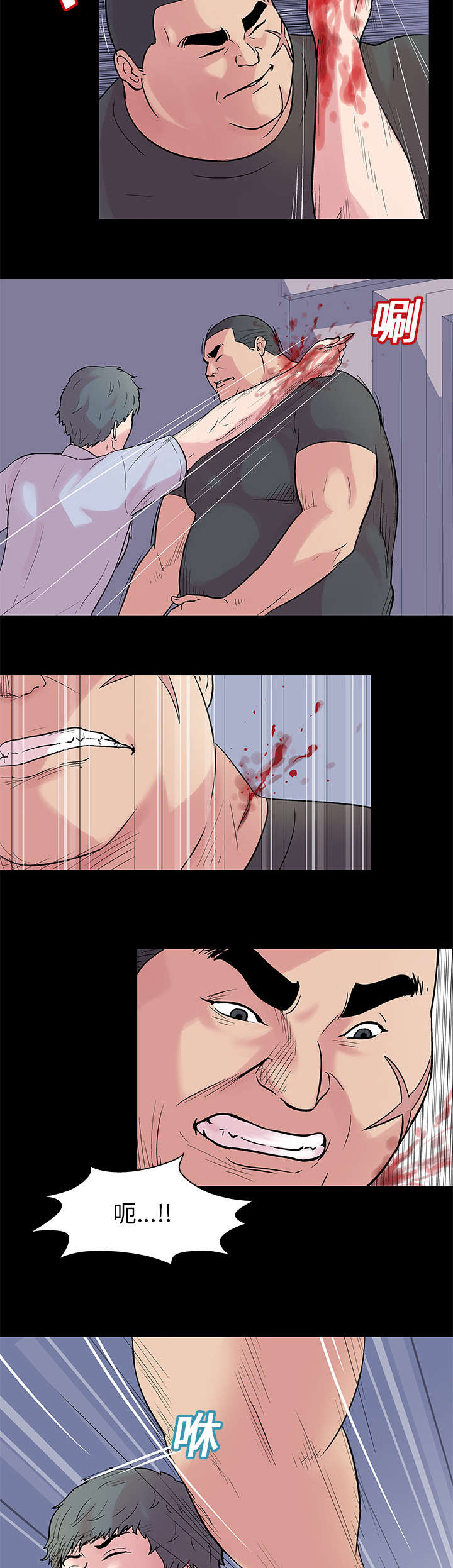 孤岛猎场漫画,第26章：危险3图