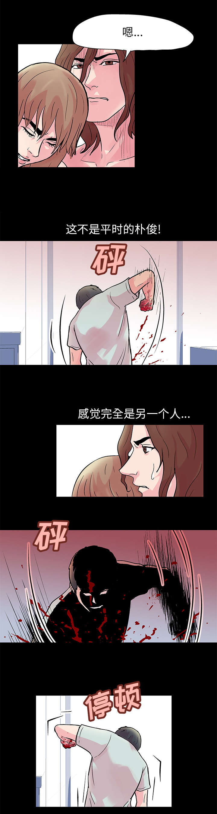 孤岛猎场漫画,第32章：愤怒1图