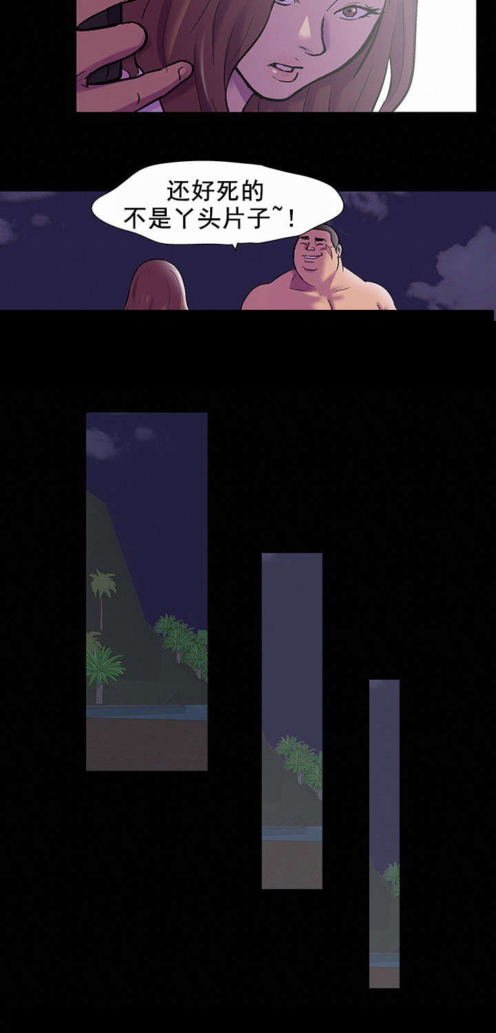 孤岛猎场漫画,第88章：有所长进1图