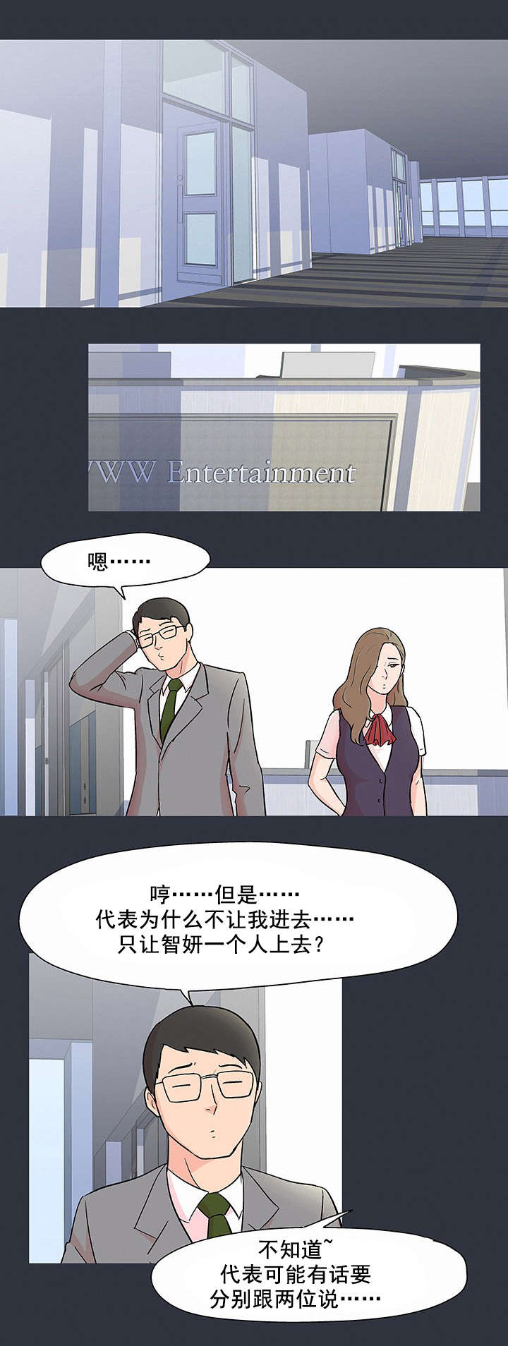孤岛猎场漫画,第65章：模特4图