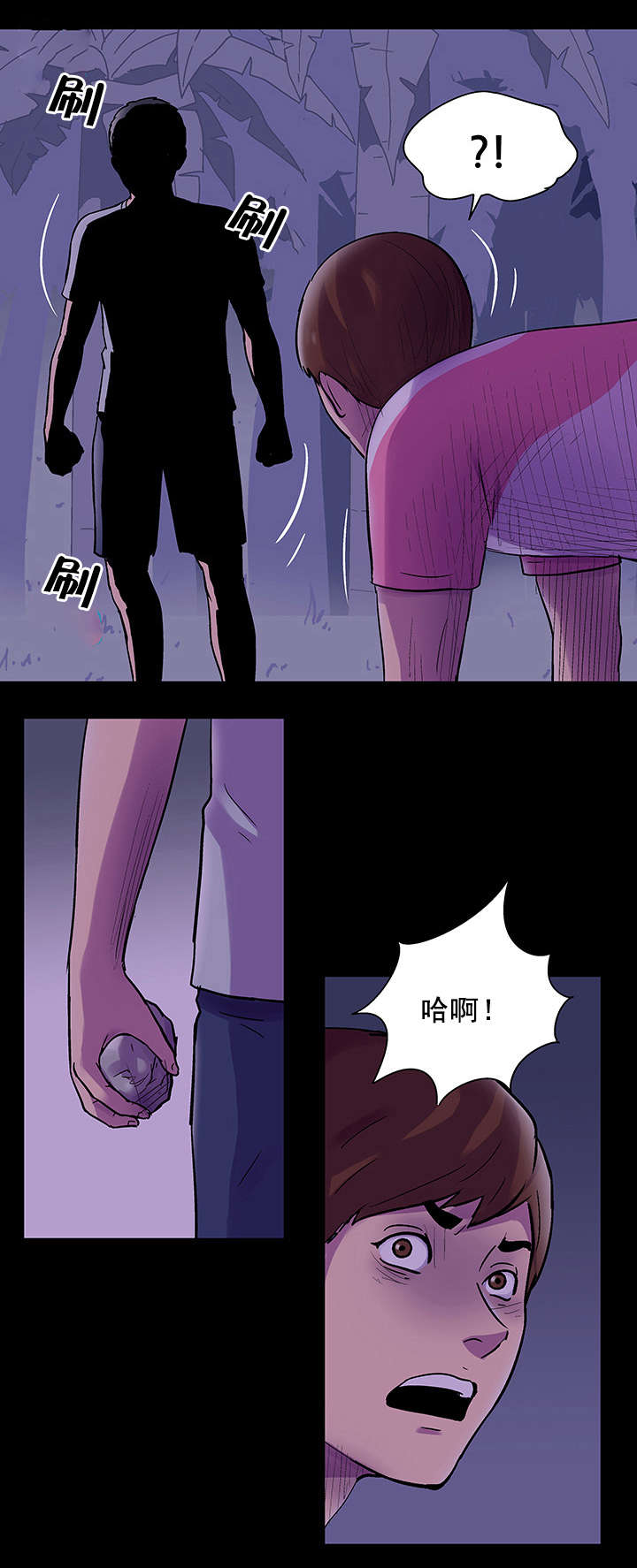 孤岛猎场漫画,第76章：恶魔再现5图