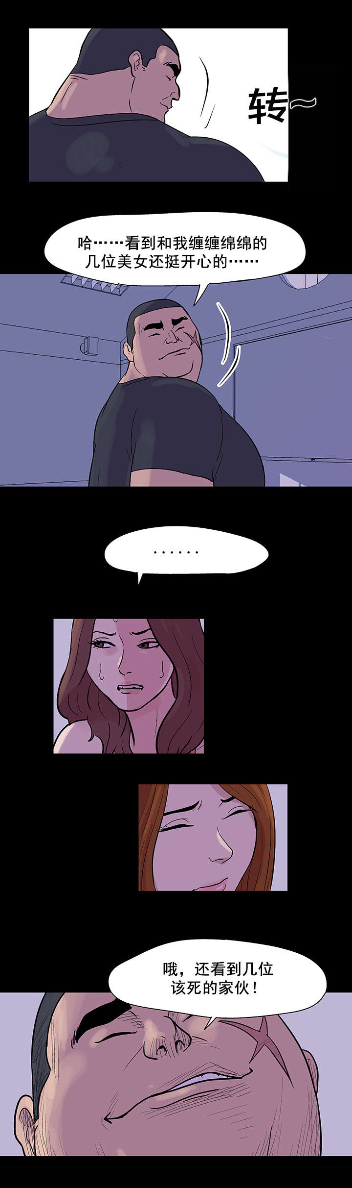 孤岛猎场漫画,第36章：存款2图