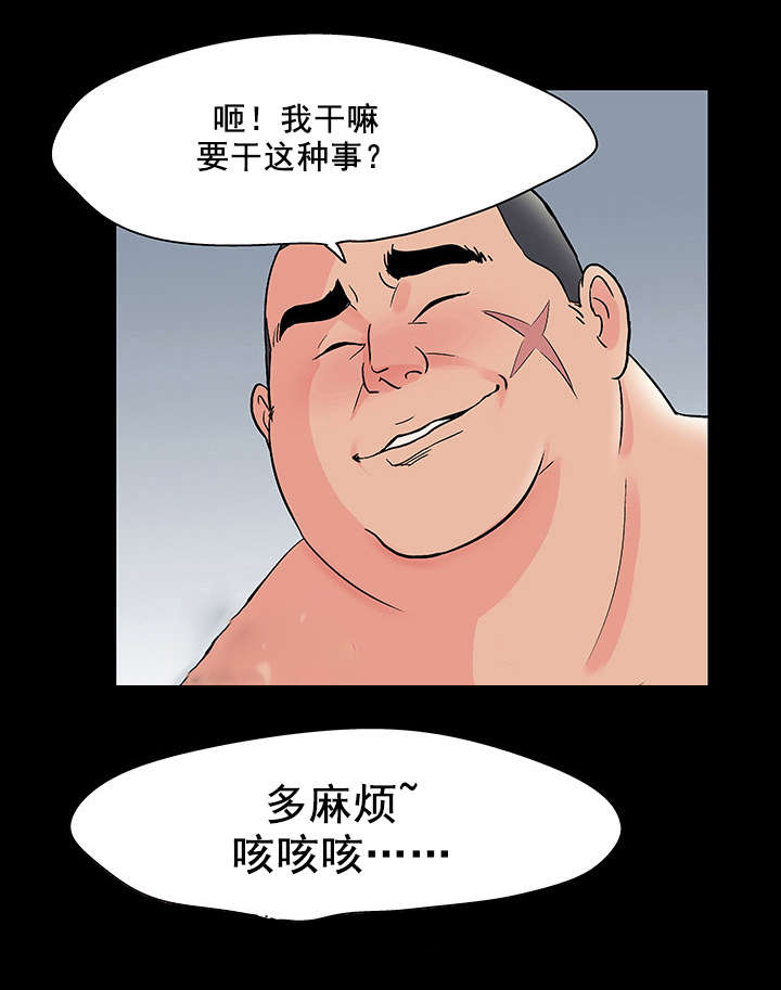 孤岛猎场漫画,第79章：全岛通知1图