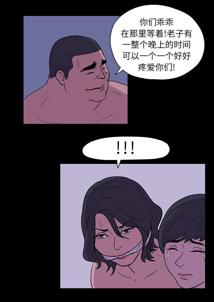 孤岛猎场漫画,第15章：威胁1图