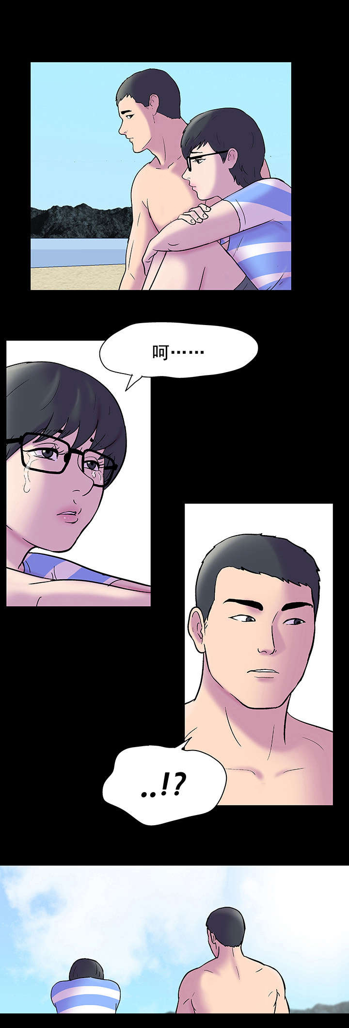 孤岛猎场漫画,第58章：哪儿去了2图