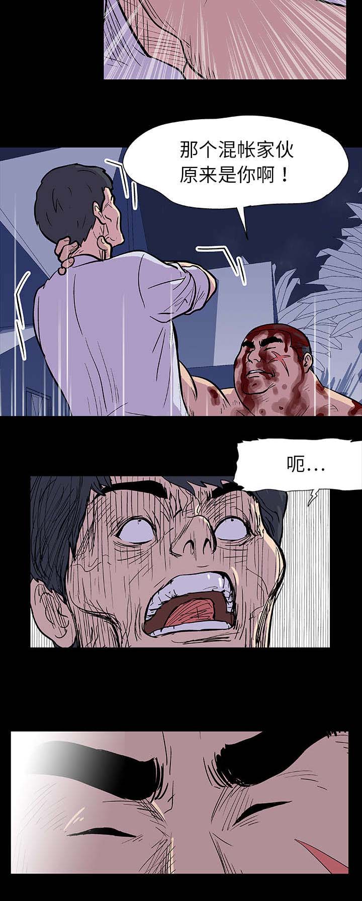 孤岛猎场漫画,第8章：原来是你4图