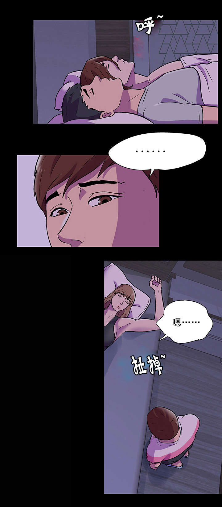 孤岛猎场漫画,第75章：魔鬼2图