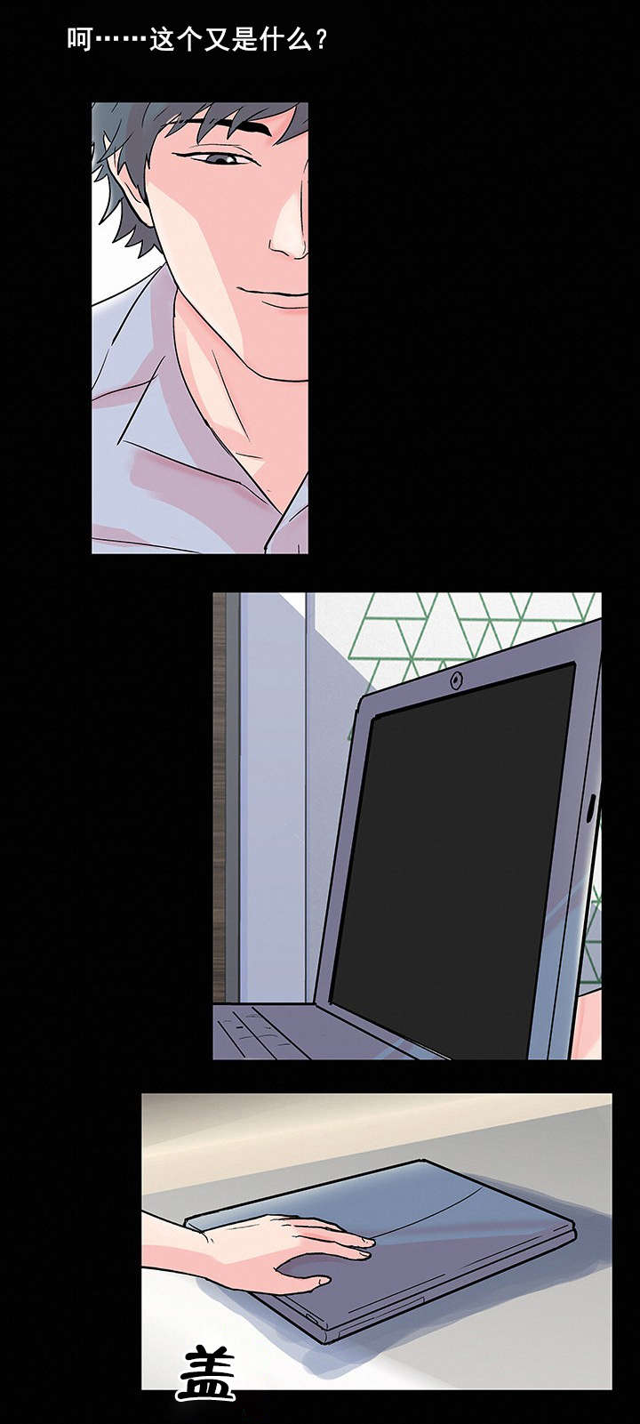 孤岛猎场漫画,第79章：全岛通知1图