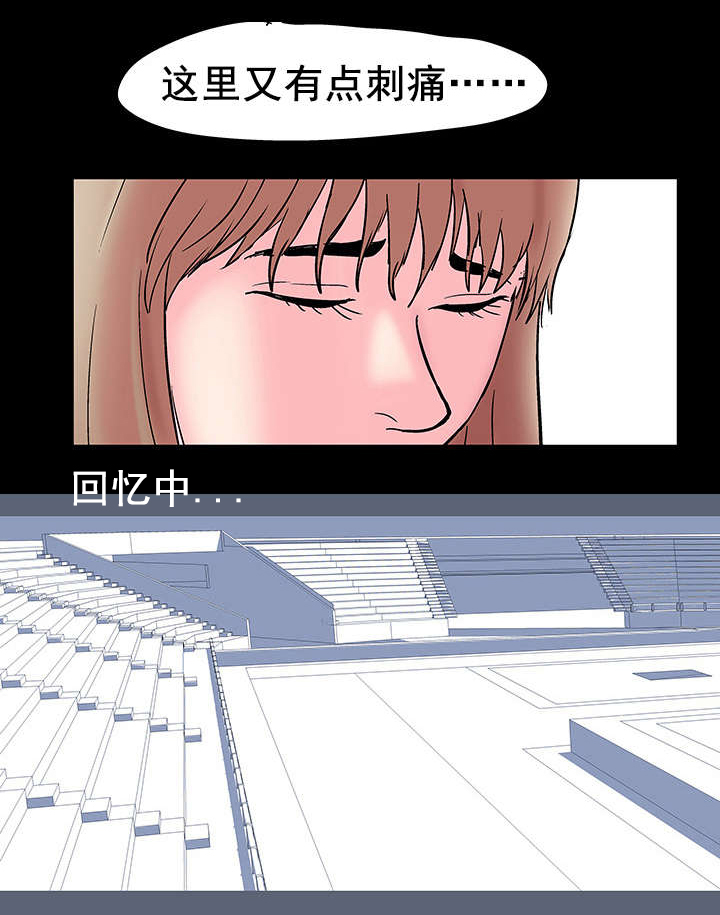 孤岛猎场漫画,第51章：陈恩英5图