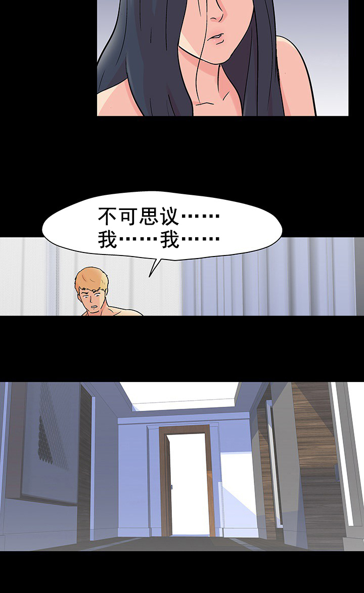 孤岛猎场漫画,第96章：凶恶的女人4图