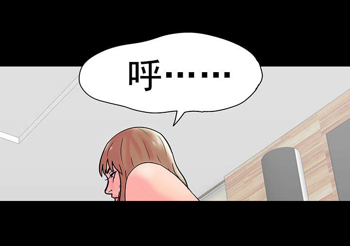 孤岛猎场漫画,第54章：阴谋2图