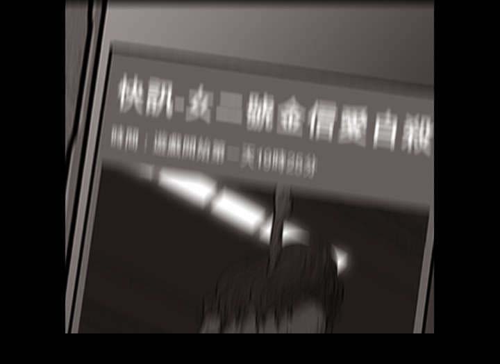 孤岛猎场漫画,第8章：原来是你2图