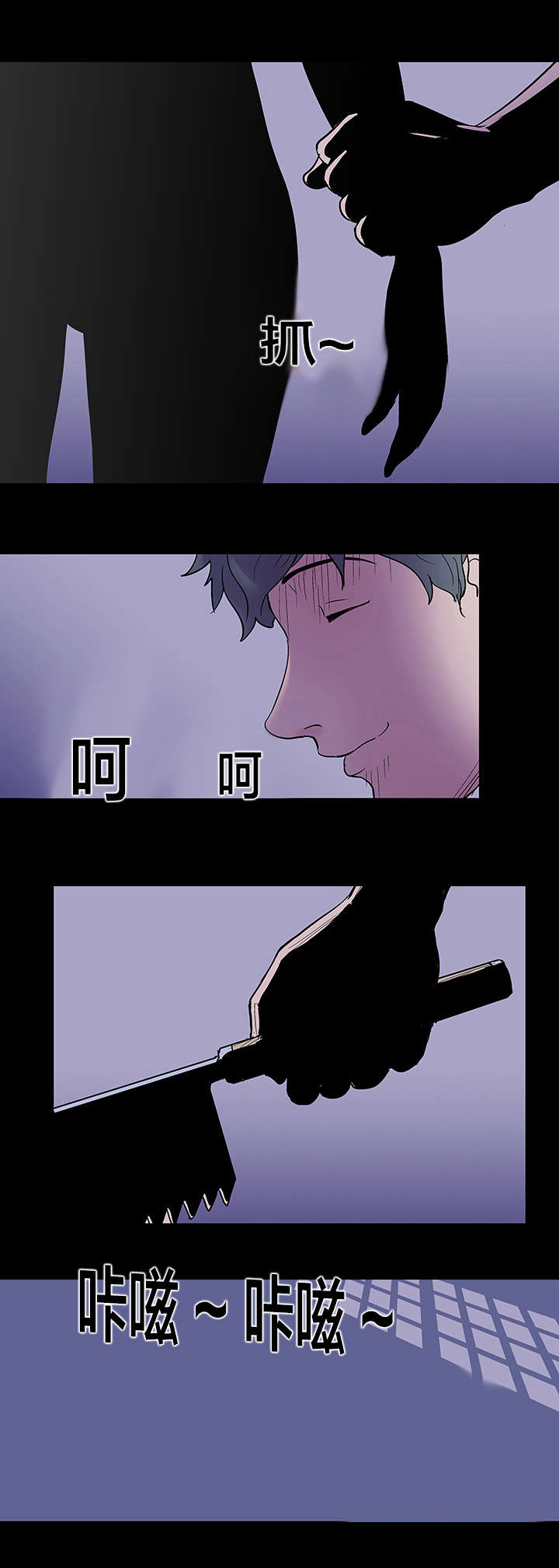 孤岛猎场漫画,第37章：违反规则2图