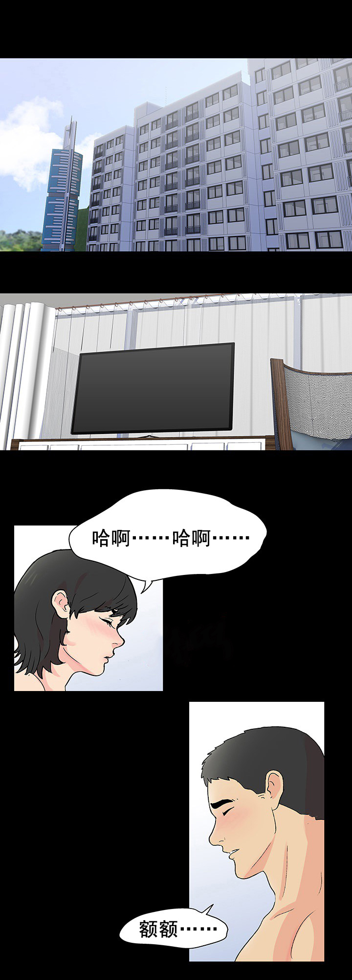 孤岛猎场漫画,第97章：我就是罪犯1图