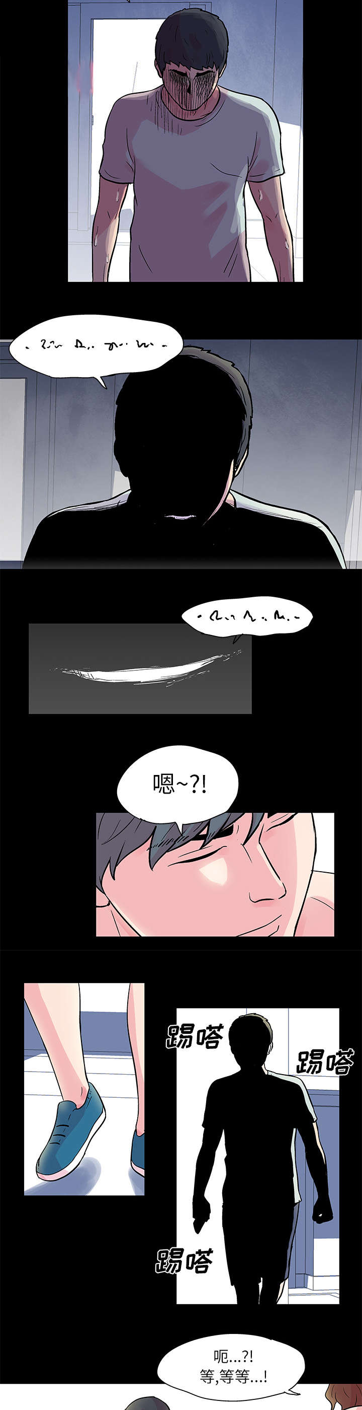 孤岛猎场漫画,第31章：恶魔5图