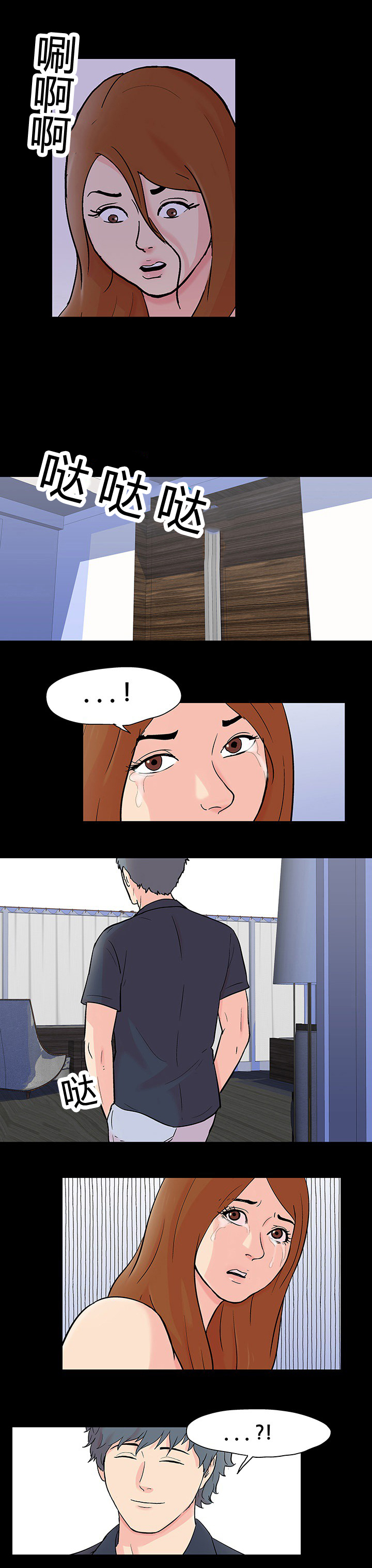 孤岛猎场漫画,第100章：疯子5图