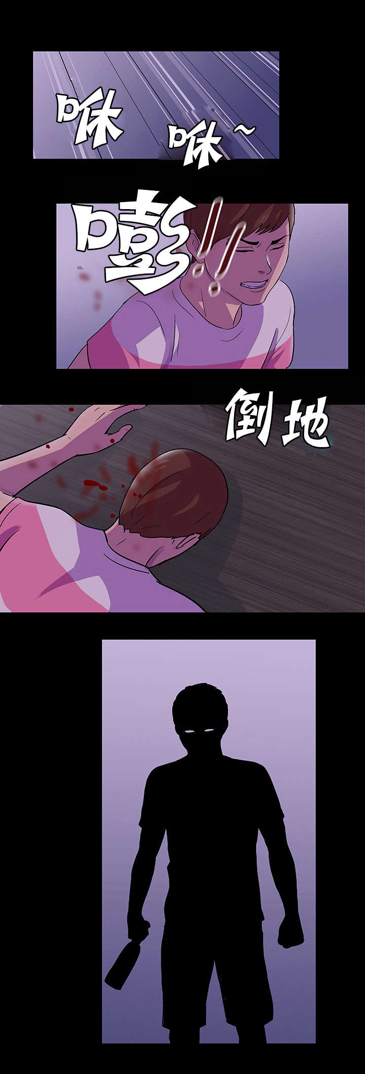 孤岛猎场漫画,第75章：魔鬼3图