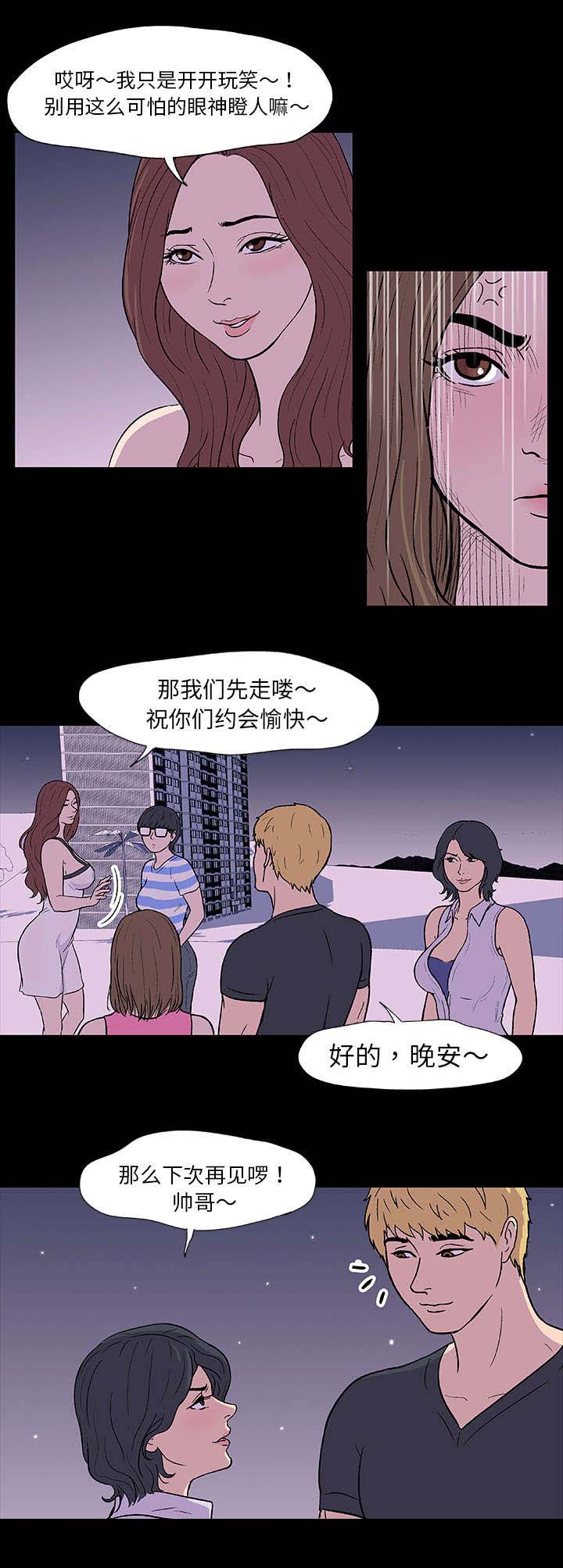 孤岛猎场漫画,第9章：饶命1图